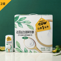 [立即抢购]认养一头牛 常温风味酸牛奶原味酸奶200克 2整箱共24盒