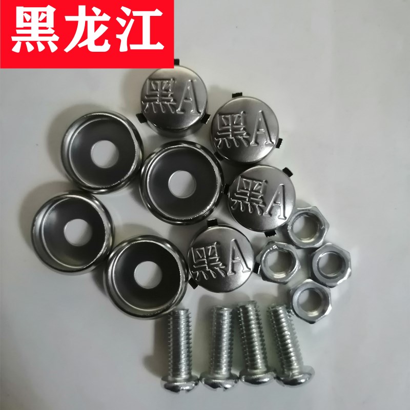 摩托车牌照螺丝固封扣车牌照架螺帽牌照框螺钉碳纤维已售141新品淘宝$