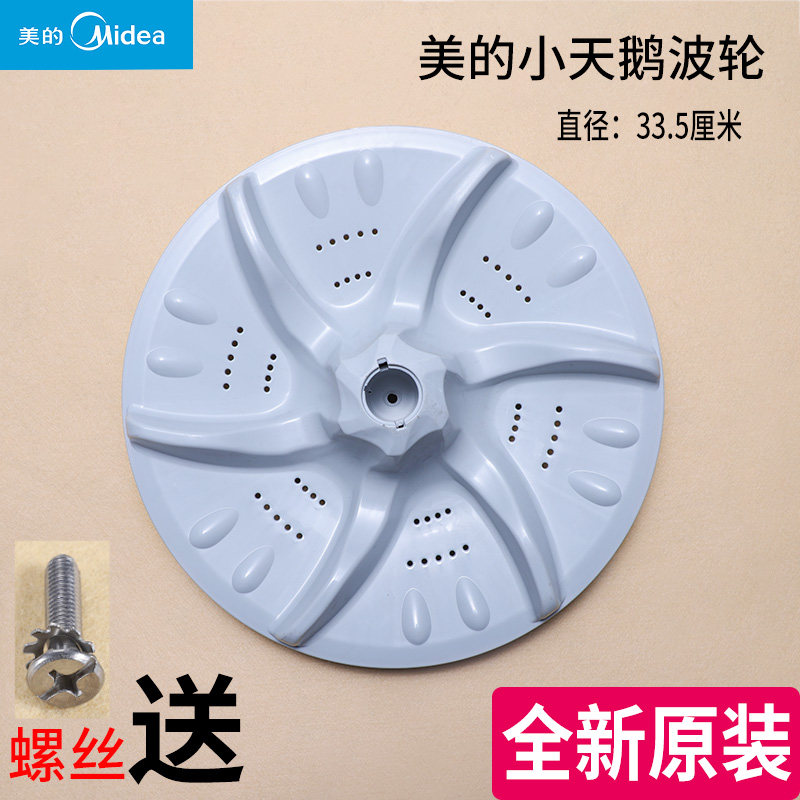 热销小天鹅洗衣机配件