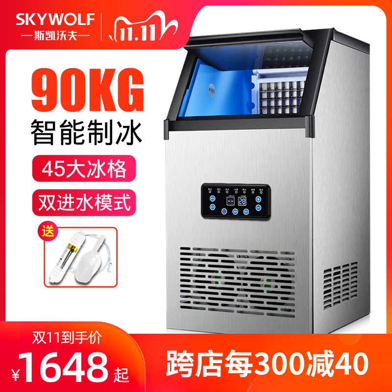 Skye Wolf Ice maker commercial 80KG Tea shop fully automatic Ice maker Ice block make largein the Kitchen Appliances , Commercial electric kitchen , Commercial ice machine category - from Buy2taobao.com to provide professional Taobao agent buy service