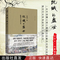 Publishing House's success and failure in the era of Qianlong