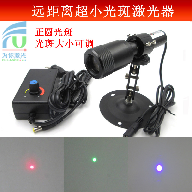 外径32.5mm远距离超小光斑蓝光激光器平行光红光模组正圆光斑绿光|ruв категории Цифровые аксессуары, рынок электронных компонентов, фотоэлектрический прибор, 激光器 - от Buy2taobao.com для оказания профессиональной услуги покупки агента Taobao