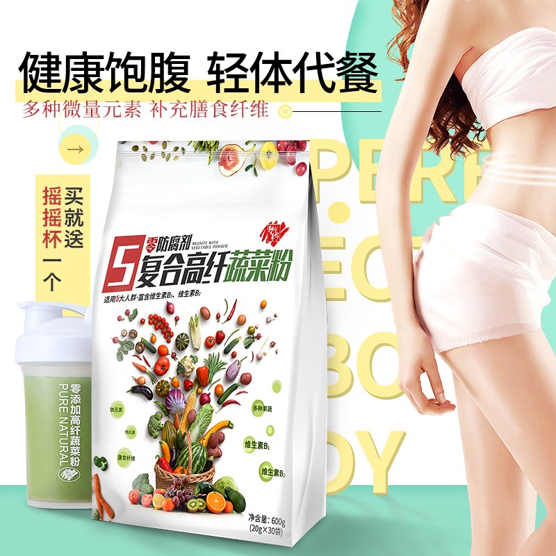 鹿家门塑形革命代餐蔬菜粉无添加蛋白质营养果蔬饮品膳食纤维健身在类目 咖啡/麦片/冲饮, 天然粉粉食品中 - 来自Buy2taobao.com提供专业的淘宝代购服务