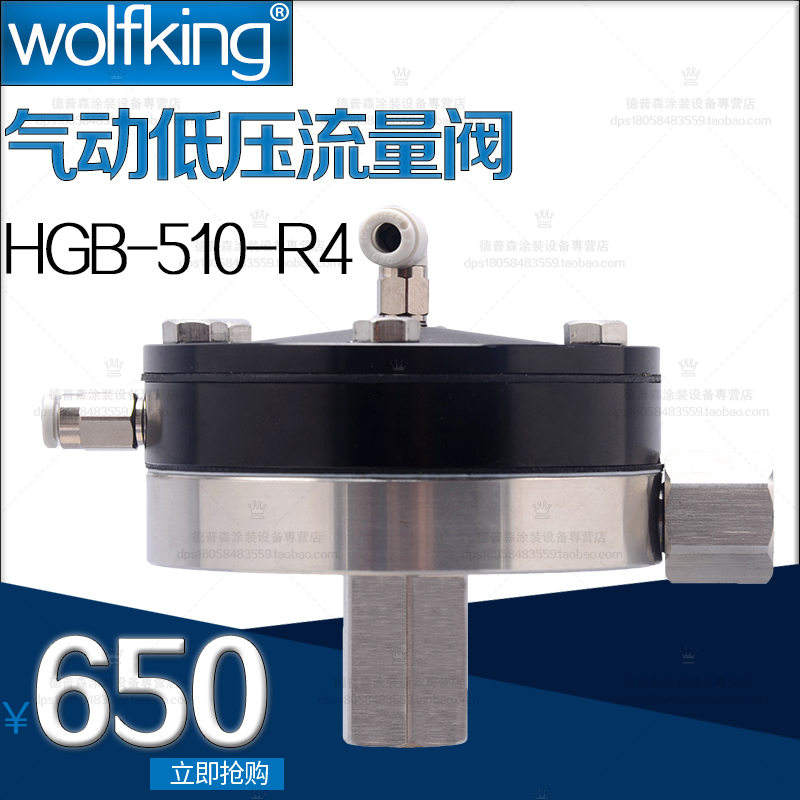 气动低压涂料减压阀HGB-510-R4稳压阀自动喷漆油量流量稳定控制器