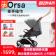 好孩子婴儿推车D850可坐可躺超轻便携折叠避震遛娃车宝宝推车ORSA