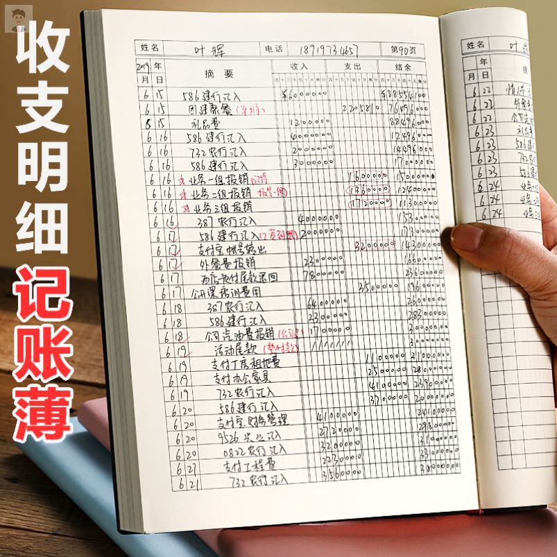 福建 龙岩磊磊文具专营店文具电教/文化用品/商务用品账本/账册更新