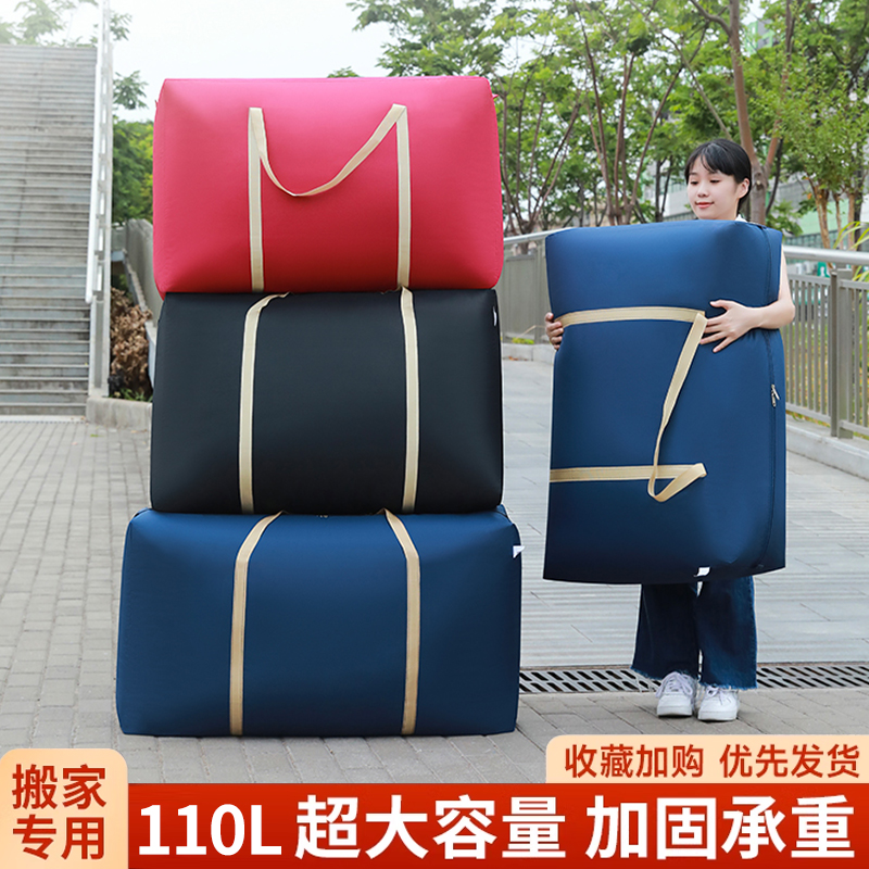 打包袋搬家结实耐用行李袋大容量超大