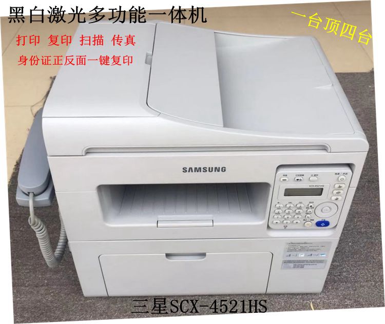 包邮三星SCX4321NS 4521HS黑白激光一体机办公家用打印扫描复印机在类目 办公设备/耗材/相关服务, 激光打印设备, 黑白激光多功能一体机中 - 来自Buy2taobao.com提供专业的淘宝代购服务