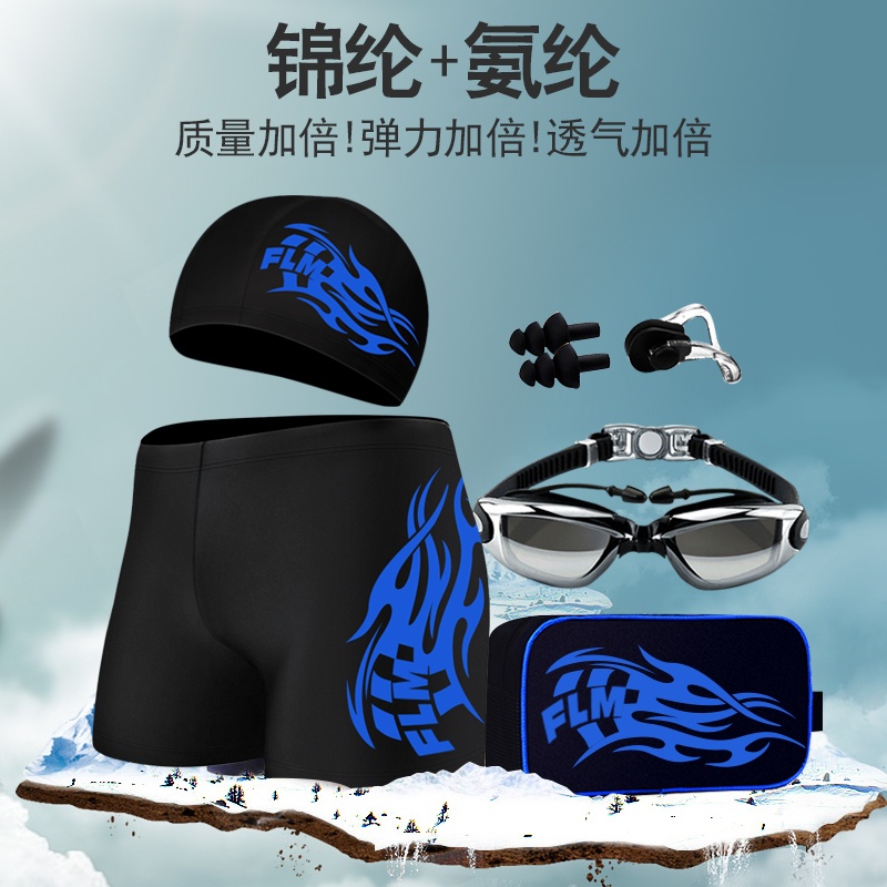 梵澜玫泳裤男士平角五分游泳裤泳衣防尴尬运动男潮泳镜泳帽装备