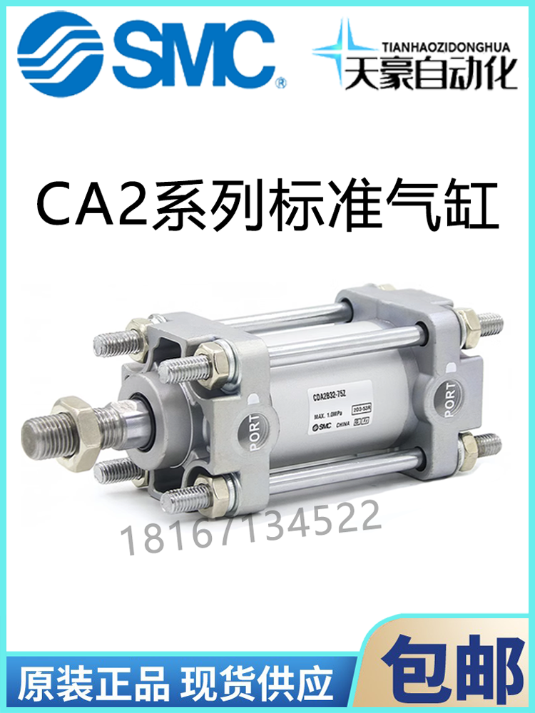 标准气缸CA2/CDA2B40/50/63/80/100-25-75-200-300-400-500Z