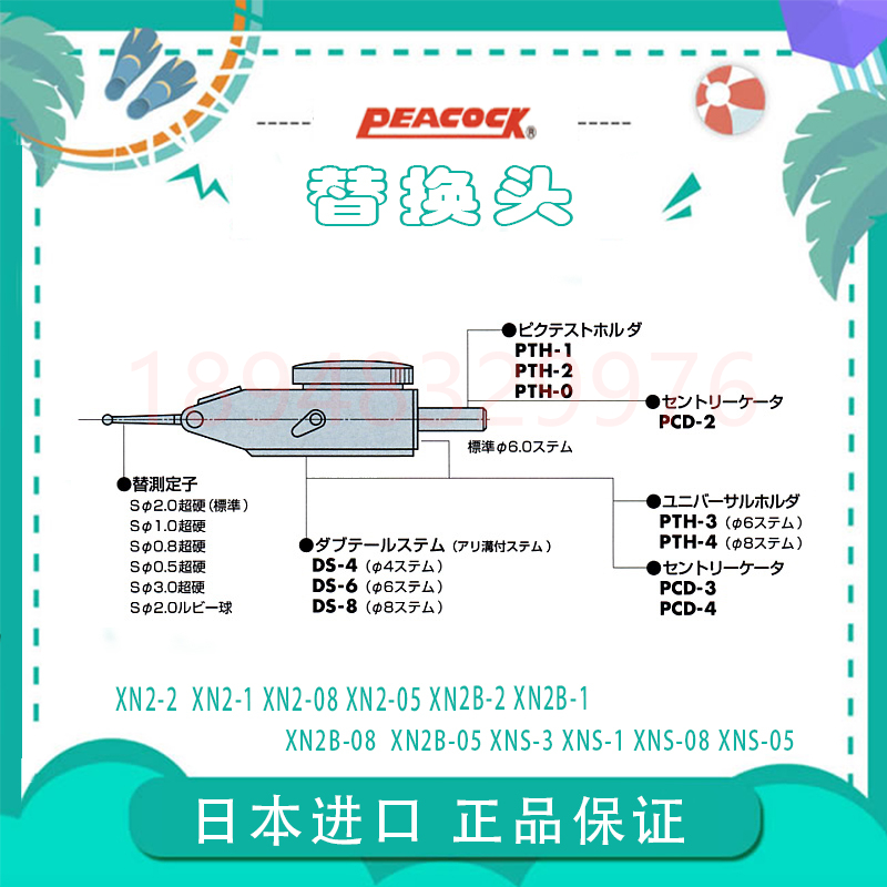 正品日本PEACOCK孔雀杠杆表测头 针XN2-2 08 XN2B-2 XNS-2 XNS-08