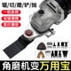 角磨机万用宝转换头木工工具改装配件大全电动开孔器切割开槽神器