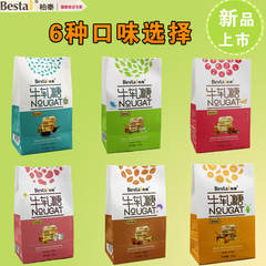 台湾特产纯手工艺 柏泰牛奶味5芝麻牛轧糖150g 零食品小吃