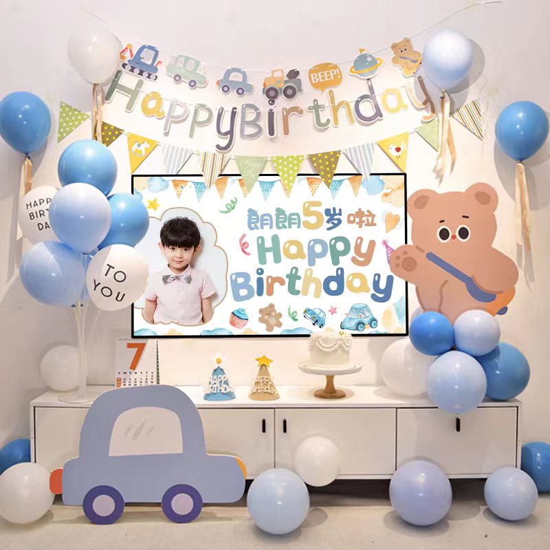 周岁生日布置装饰场景儿童派对男孩宝宝气球一背景墙2电视投屏1