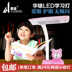 华雄LED台灯卡通青蛙造型带时钟学生儿童读书护眼节能阅读台灯