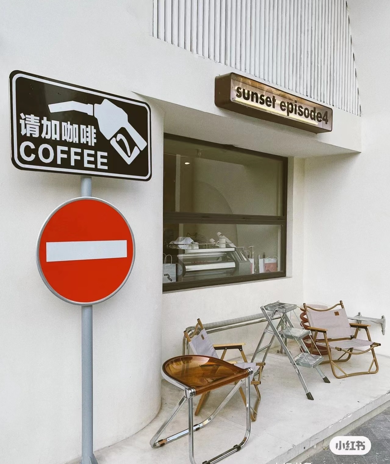 定制网红小书户外景点咖啡奶茶商铺指示路牌定制拍照背景墙广告