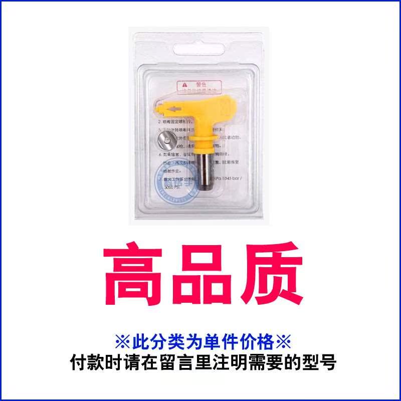 泰坦瓦格纳国产通用高压无气喷涂机喷嘴喷枪配件喷嘴喷头鸭嘴座.|ruв категории оборудование/инструменты, электрический инструмент, Другие электрические инструменты - от Buy2taobao.com для оказания профессиональной услуги покупки агента Taobao