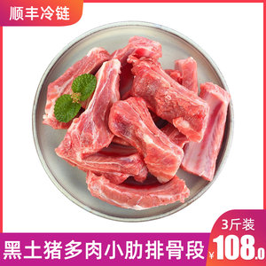 【排骨黑猪图片】排骨黑猪图片大全_q友网