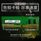 Samsung/三星DDR4 2400 2666 8g4g16g内存条台式机电脑运行2133