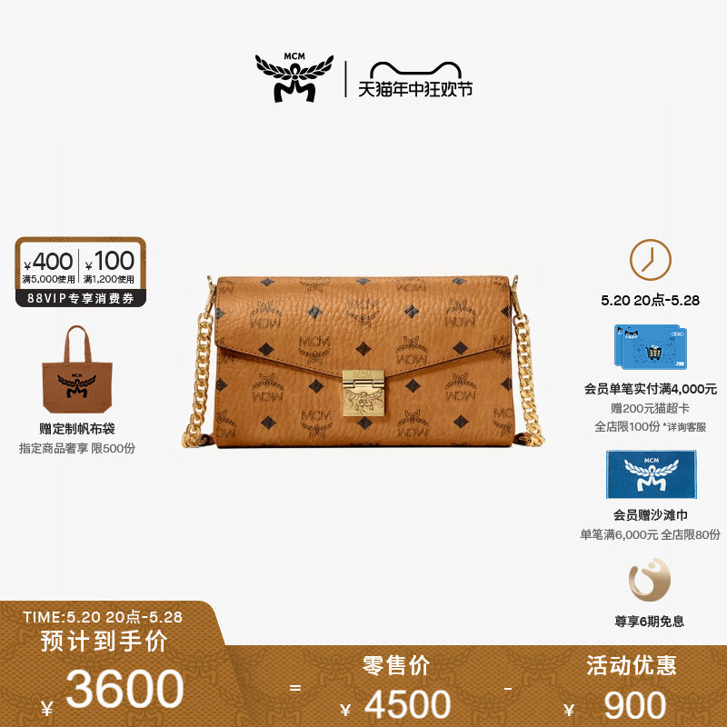 MCM TRACY 经典印花中号链