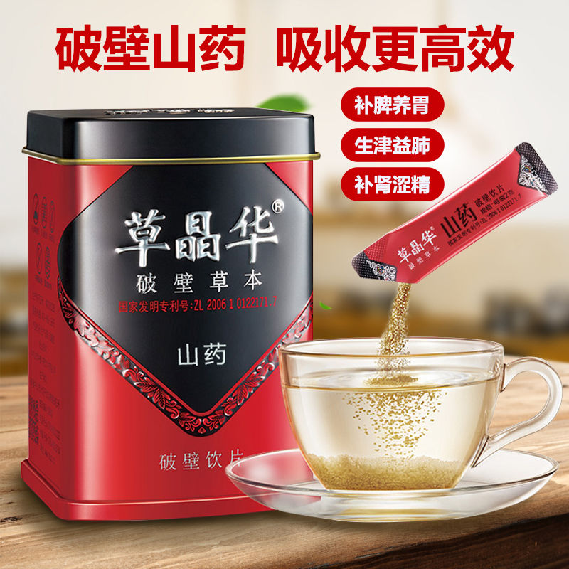 Regent Yam dilapidated wall Herbal Mountain powder Iron Yam Henan Jiaozuo Yam Yam flourin the Traditional nourishing food , Other traditional tonic , Other traditional tonic category - from Buy2taobao.com to provide professional Taobao agent buy service