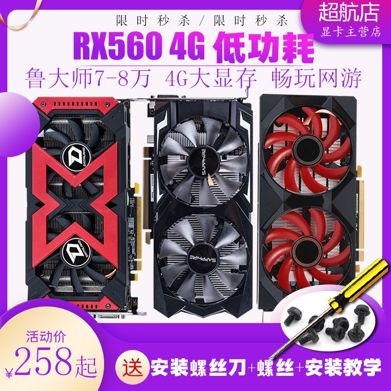 蓝宝石 XFX 迪兰 RX560 4G台式机电脑游戏独立显示卡有470580 570在类目 电脑硬件/显示器/电脑周边, 显卡中 - 来自Buy2taobao.com提供专业的淘宝代购服务