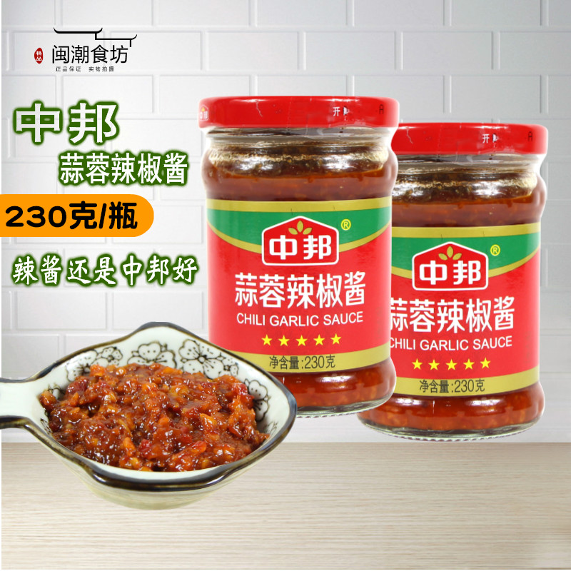 广东中山中邦蒜蓉辣椒酱桂林拌饭拌面海鲜火锅蘸酱230