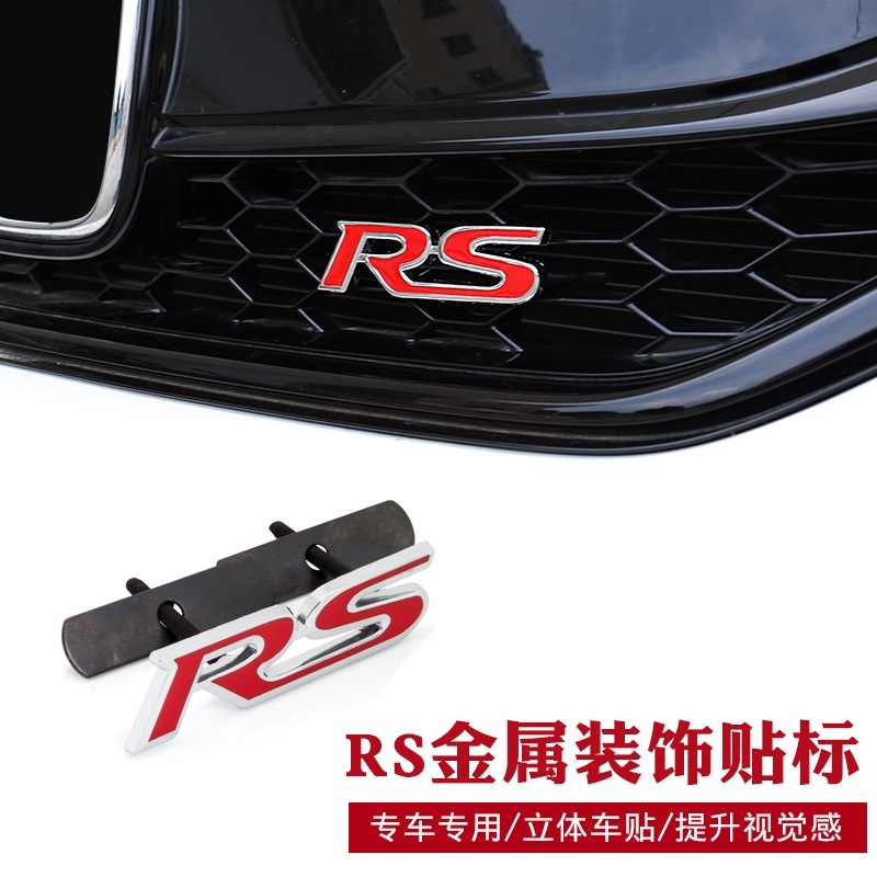 适用于汽车中网RS改装标本田飞度GK5中网金属车标个性车贴装饰贴