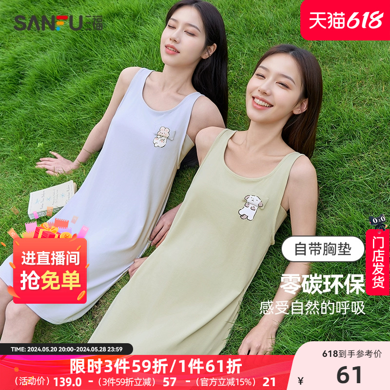 三福2024新款女夏季带杯优可丝背