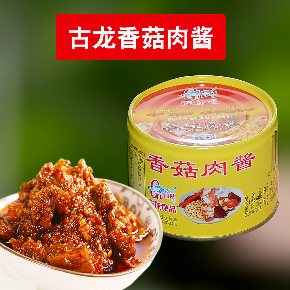 古龙香菇肉酱下饭拌面拌饭调料食品罐头瓶装不辣闽南特产美食下饭