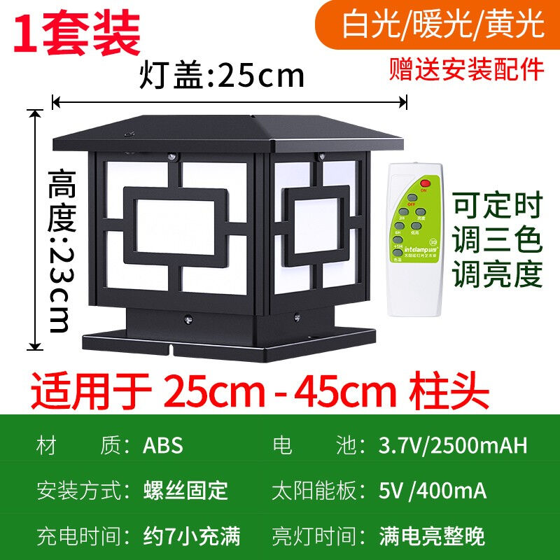 新款颖朗太阳能围墙柱头灯院子门头灯新中式大门灯户外别墅庭院花