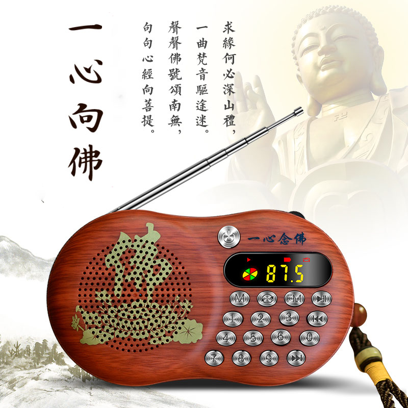 aidu/爱度v6新款念佛机播经机插卡u盘唱佛机佛经佛歌播放机阿弥陀佛