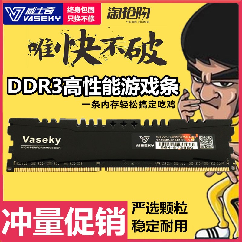 vasek威士奇DDR3 1600 1333 4G 8GB三代台式机电脑双通道内存条L|ruв категории компьютерное оборудование/дисплей/Компьютерная периферия, память - от Buy2taobao.com для оказания профессиональной услуги покупки агента Taobao