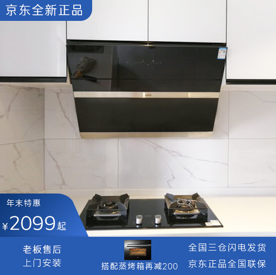 老板27a3h56b057b2挥手智控大吸力侧吸式吸抽油烟机燃气灶烟灶消套装
