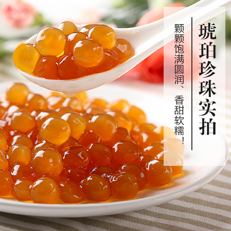 德馨珍选 琥珀珍珠粉圆 1000g 奶茶专用木薯粉小圆子饮品店珍珠豆在类目 咖啡/麦片/冲饮, 藕粉/麦片/冲饮品, 奶茶, 珍珠奶茶粉中 - 来自Buy2taobao.com提供专业的淘宝代购服务