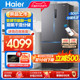 【23新款】海尔509升变频节能新一级冰箱法式多门风冷无霜大容量