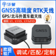 L1+L2/L5有源叠层陶瓷GNSS高精度导航天线车载外置GPS+BD精准定位