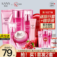 韩束红石榴护肤品套装女巨补水保湿水乳全套化妆品官方旗舰店正品
