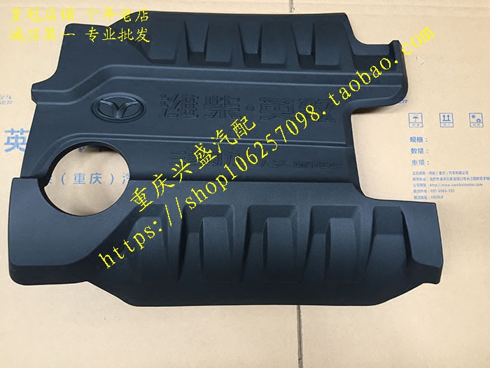 适用于潍柴英致g3 737 g5发动机装饰罩 机盖装饰罩发动机罩盖配件