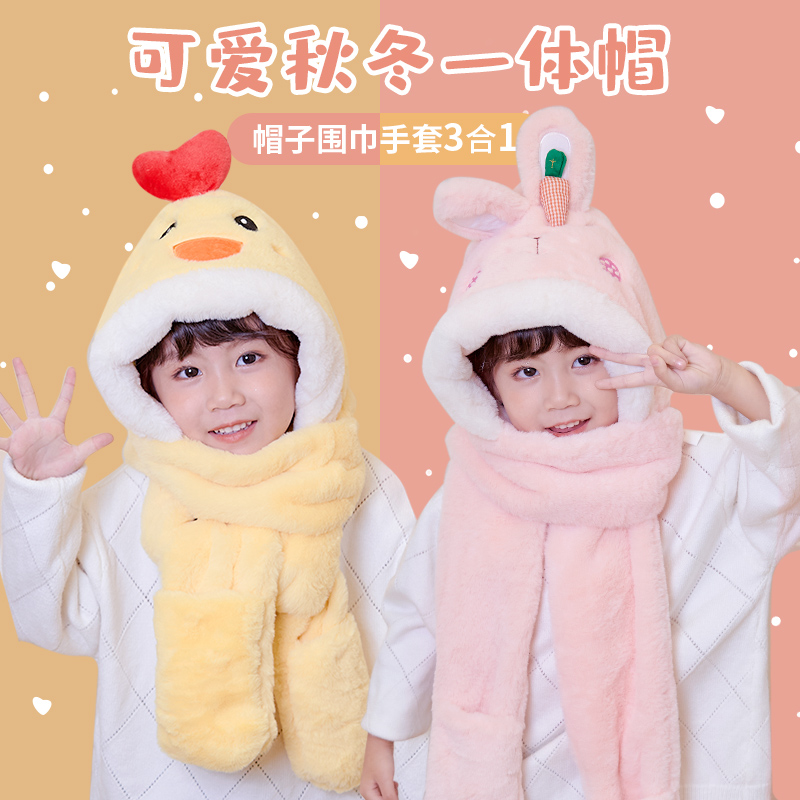 秋冬儿童帽子围巾一体可爱宝宝三件套女童毛绒手套围脖男童护耳帽|ruв категории Детская одежда, шляпа/шарф/маска/перчатки/наушники/ноги рукав, шляпа - от Buy2taobao.com для оказания профессиональной услуги покупки агента Taobao