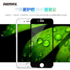 REMAX 0.15全屏钢化抗蓝光防紫外线iPhone6/6S贴膜4.7寸5.5寸