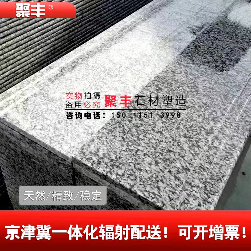 Natural marble Granite Luoyuan g664 Flamed board Specifications floor Paving brick non-slipin the Basic building materials , Natural marble , Marble Products category - from Buy2taobao.com to provide professional Taobao agent buy service