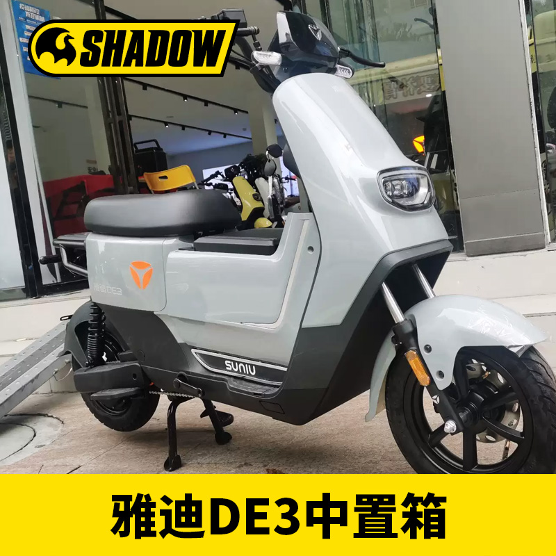 雅迪de3中箱速牛电动车储物箱中置箱无损直上大容量电车配件尾箱