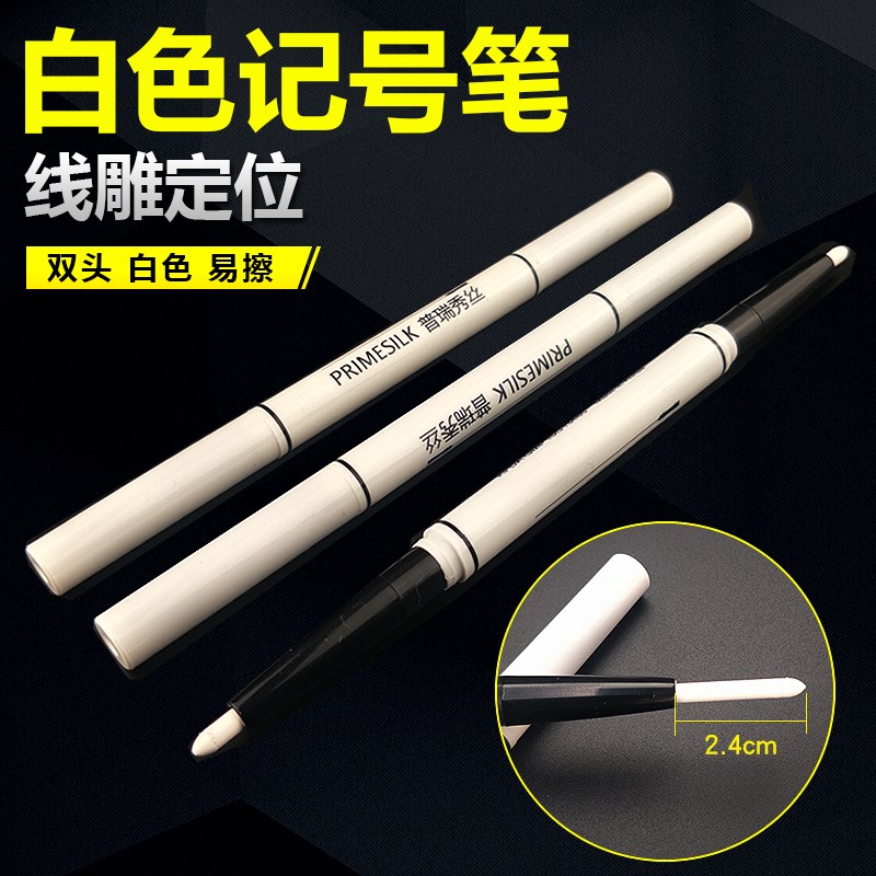 普瑞秀丝双头白色皮肤记号笔超声刀双眼皮线雕划线笔微整形设计笔在类目 电子词典/电纸书/文化用品, 笔类/书写工具, 记号笔中 - 来自Buy2taobao.com提供专业的淘宝代购服务