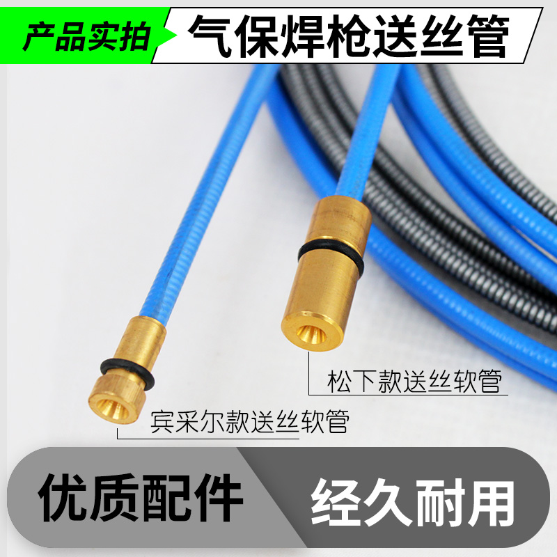 气体保护焊机松下款气保焊枪配件送丝管二保焊机导丝弹簧管|ruв категории оборудование/инструменты, электромеханический оборудование, сварочное оборудование, Другие сварка/резка оборудования - от Buy2taobao.com для оказания профессиональной услуги покупки агента Taobao