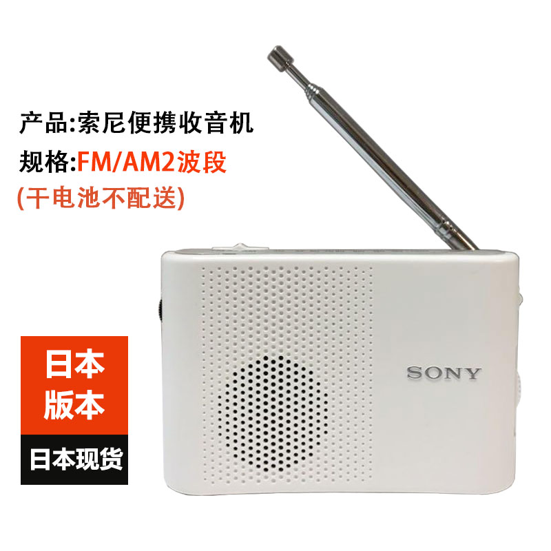 日本进口Sony/索尼ICF-51指针式收音机FM/AM2波段便携 校园广播|msdalam kategori Peralatan Audio-visual, Walkman/audiovisual mudah alih/Radio, Radio - dari Buy2taobao.com untuk memberikan perkhidmatan ejen Taobao profesional membeli