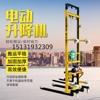 堆高车电动升降机工地小型提升机移动式遥控机上料机