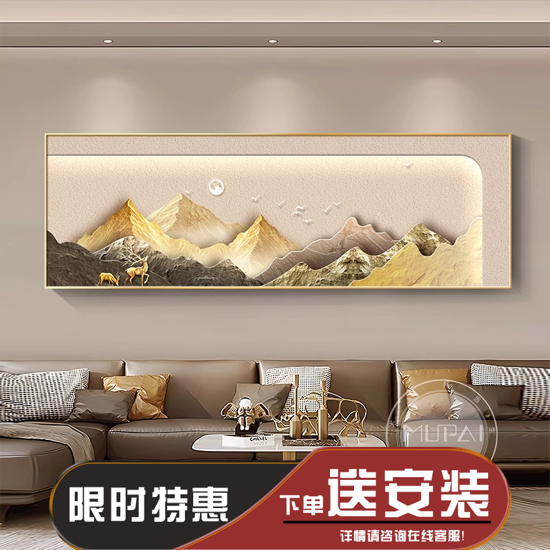 背后有靠山客厅装饰画沙发背景墙大气山水挂画轻奢高级感卧室壁画