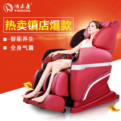 怡禾康豪华按摩椅家用全身零重力太空舱3D多功能电动按摩沙发椅子