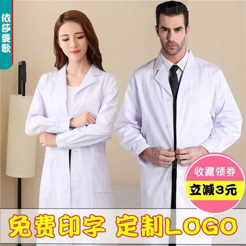 White coat, long sleeved doctor clothes, women's men's lab c在类目 女装/女士精品, 套装/学生校服/工作制服, 医护制服中 - 来自Buy2taobao.com提供专业的淘宝代购服务